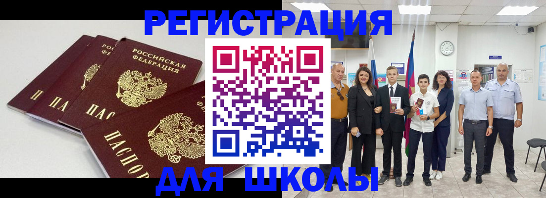 регистрация для дет. сада в Тольятти