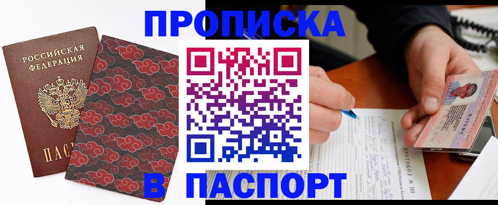 временная регистрация собственник в Тольятти