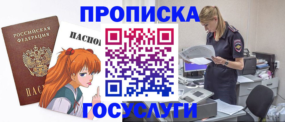 временная регистрация гарантия в Тольятти