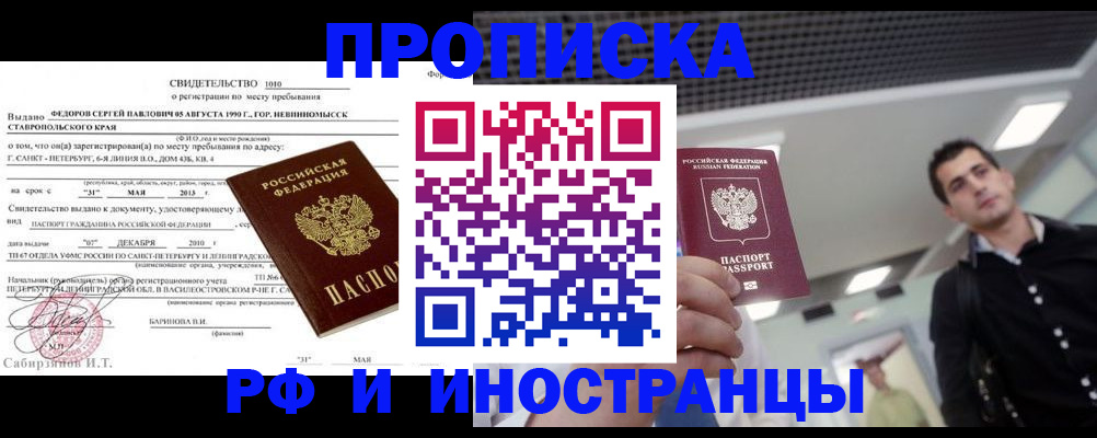 временная регистрация адрес в Тольятти